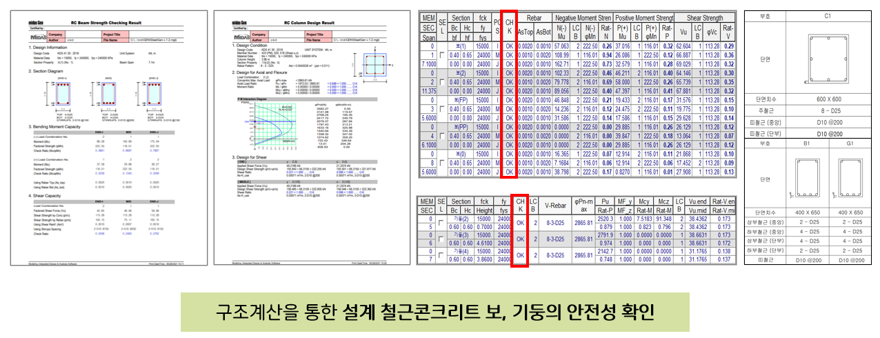 철콘보기둥.png