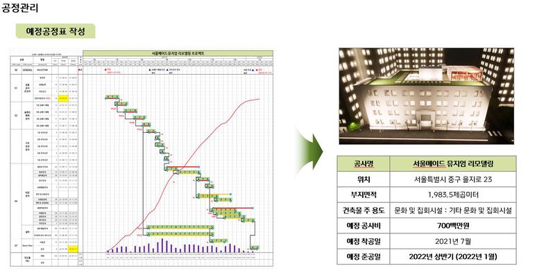 공정관리.jpg