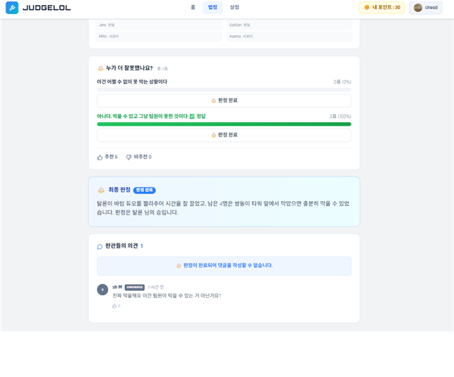판정완료.png