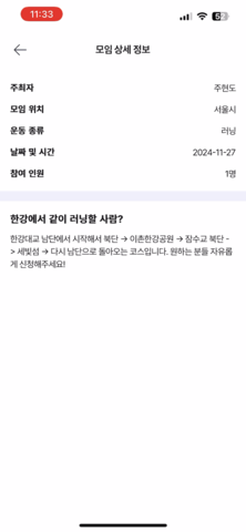 6 모임 개설 및 조회 화면-3.png