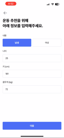 1 초기 인증 및 유저 등록 화면-4.png