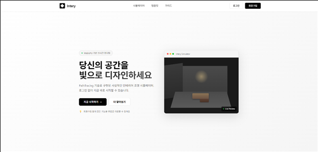 파일:Intery06.png