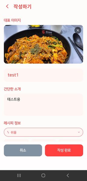 파일:냉고 레시피작성 2.jpg