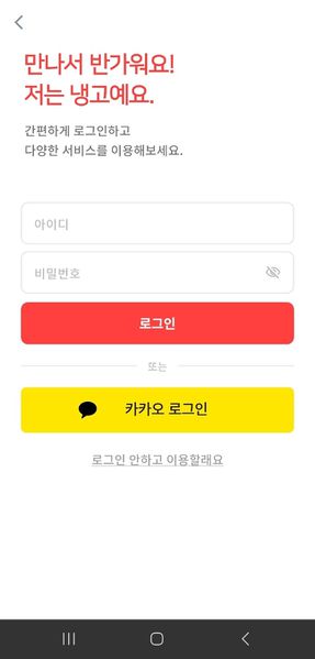 파일:냉고 프로필 비로그인 2.jpg