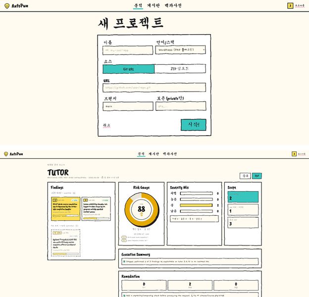 파일:Autopwn shot upload detail.jpg