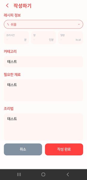 파일:냉고 레시피작성 3.jpg
