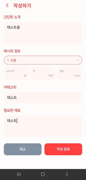 파일:냉고 레시피작성 1.jpg