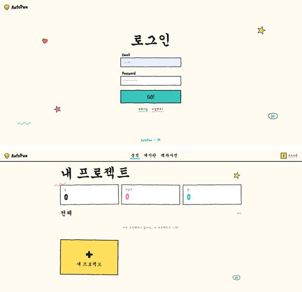 파일:Autopwn shot login lobby.jpg
