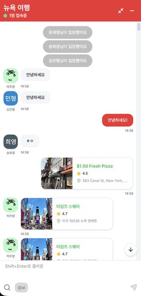 파일:Uttae 04 chat.jpg