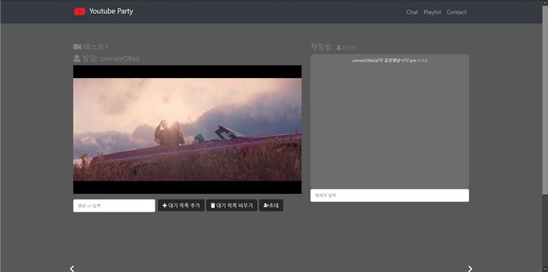 파일:YoutubeParty 프로토타입 com2.jpg