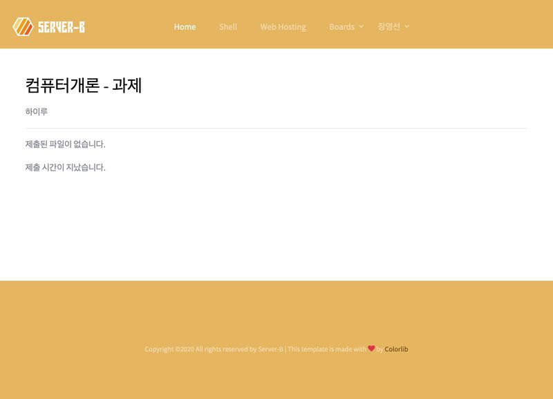 파일:Server B 과제제출2.jpg