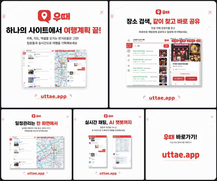 파일:Uttae poster.jpg