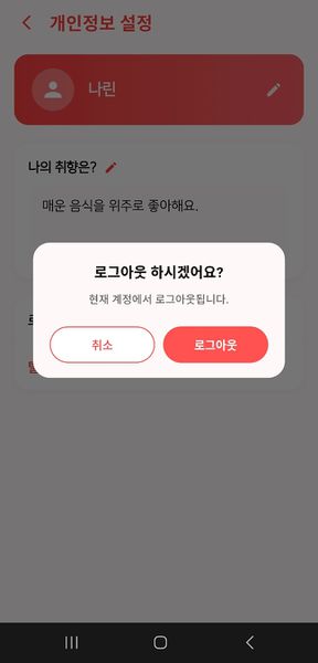 파일:냉고 메인 로그인 3.jpg