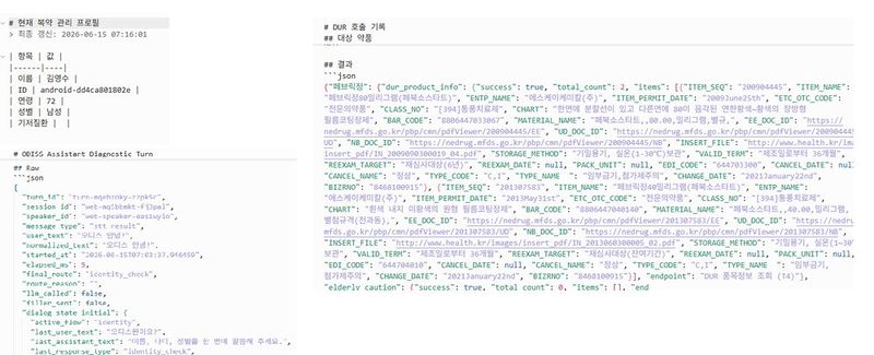 파일:Odiss md database.jpg