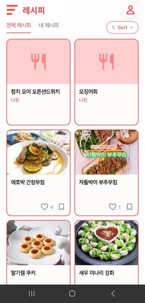 파일:냉고 게시판 1.jpg