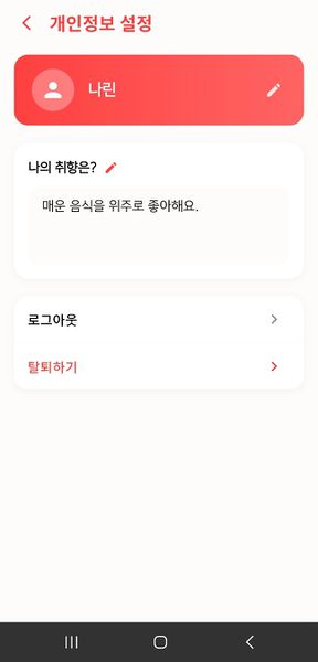 파일:냉고 메인 로그인 1.jpg