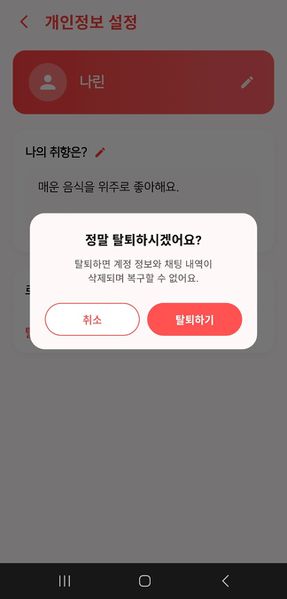 파일:냉고 메인 로그인 2.jpg