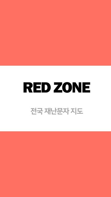 Redzone poster.jpg