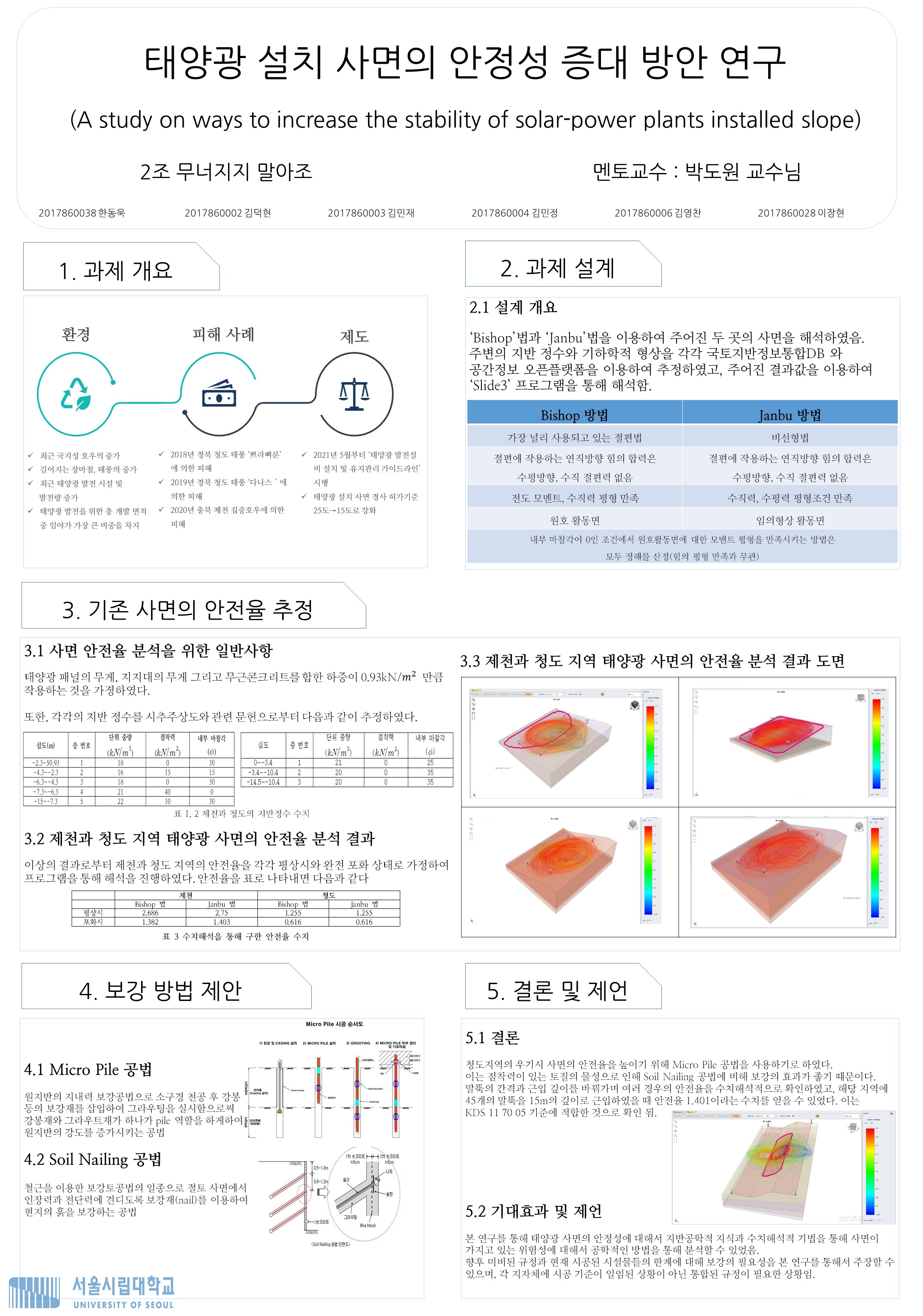 2조 포스터.jpg