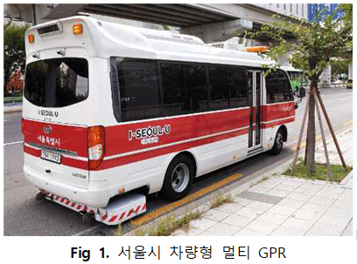 서울 차량 멀티 GPR.png