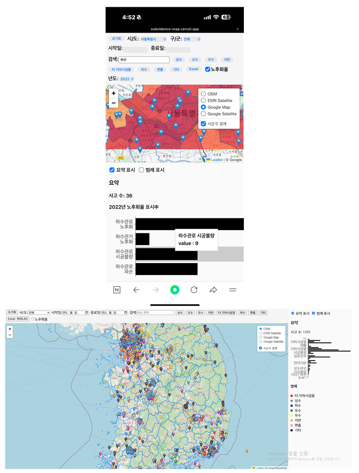 지반지켜조 작동화면1.png