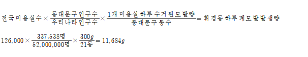 모럭모럭 5조 계산식1.PNG