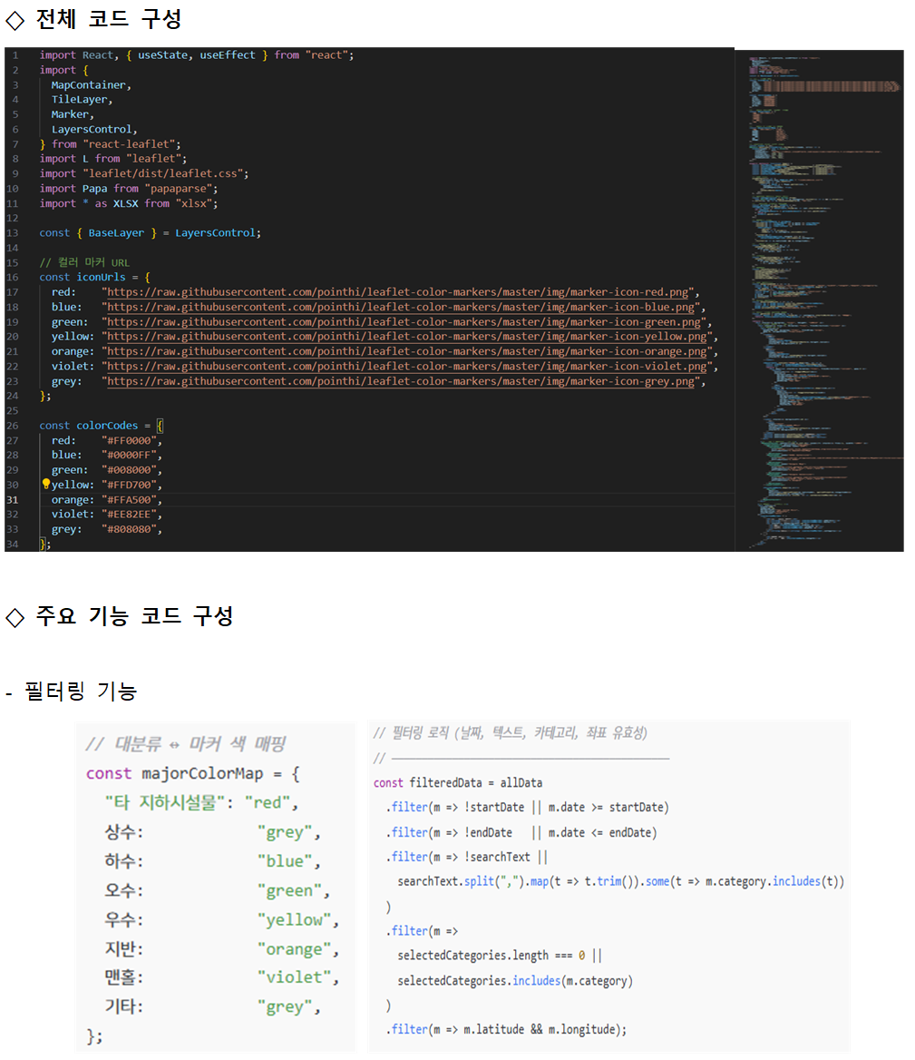 지반지켜조 상세설계2.png