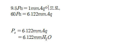 4조 압력손실2.png