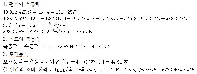 5조 펌프.JPG