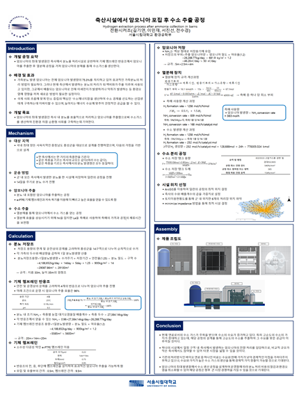 포스터3조.png