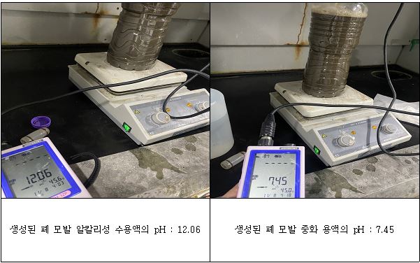 5조 비료화실험.JPG