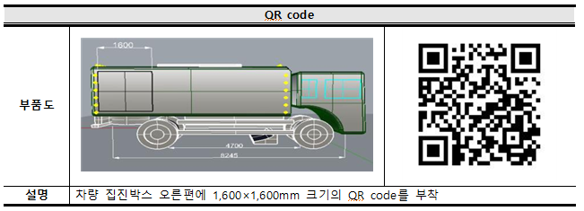 QR부품도.PNG