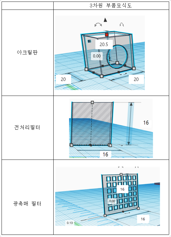 4조 부품도1.png