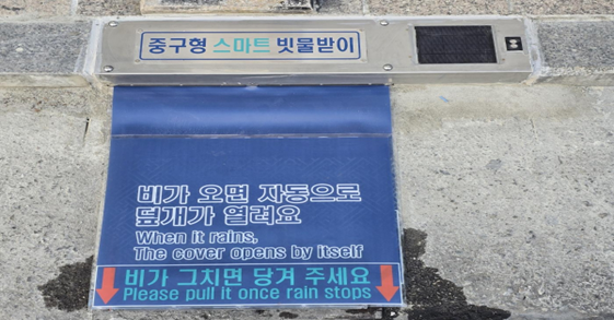 중구 스마트.png