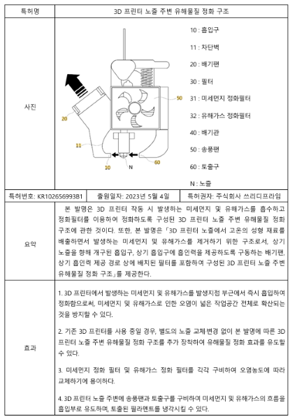 특허2김예찬.png