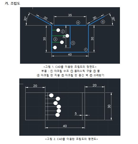 조립도1.JPG