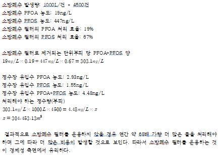 창지기의 정수장 활성탄 처리시 처리 수량 분석.jpg