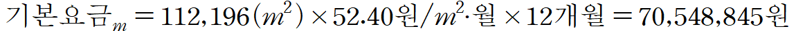 지역난방기본요금 산정.png