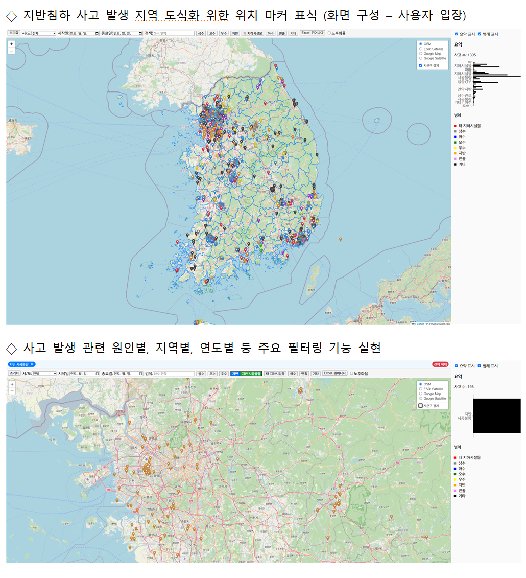 지반지켜조 작동화면2.png
