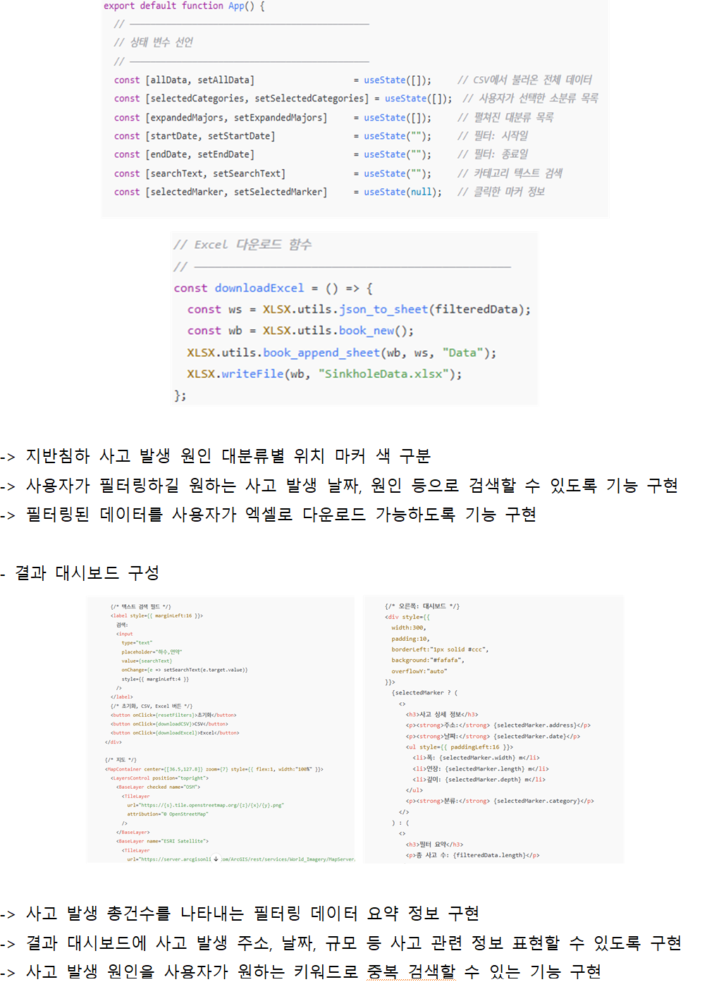 지반지켜조 상세설계3.png