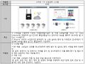 스마트 119 소방관제 시스템 표.jpg