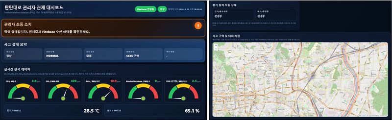 파일:대시보드 이미지.jpg