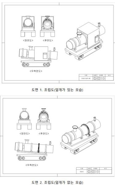 파일:인터슝텔라 조립도.jpg