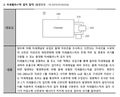 2021년 6월 13일 (일) 01:42 판의 섬네일