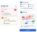 근로자용 앱 화면.jpg