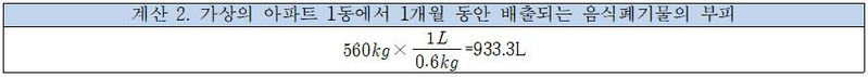 파일:2021-2-13-계산2.JPG