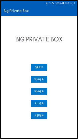 6x3=18 메인화면.png