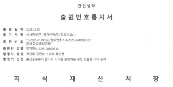 73 출원통지서.jpg