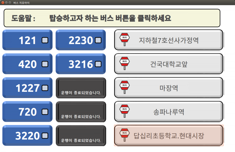 파일:무야호 버스정류소 클릭전.png