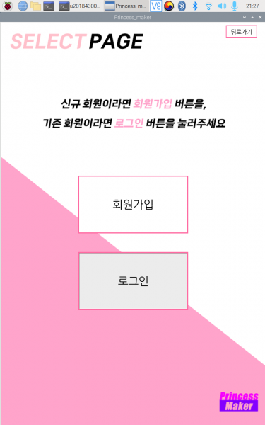 파일:PM Open win1.png